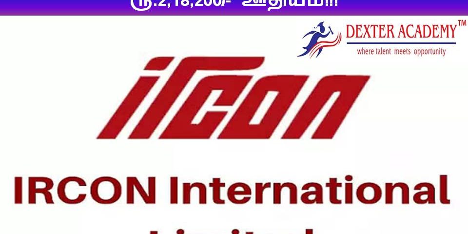 ரயில்வே கட்டுமான நிறுவனத்தில் Manager பணிக்கான காலியிடங்கள் -