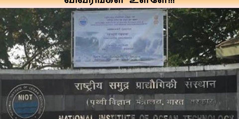 ரூ.67,000/- ஊதியத்தில் மத்திய அரசில் வேலைவாய்ப்பு - கல்வி, வயது வரம்பு விவரங்கள் உள்ளே!!!